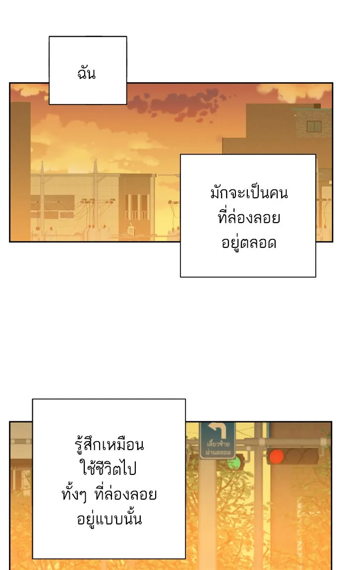 ฉันมันร้าย หรือเพราะโลกไม่น่ารัก ตอนที่ 93 รูปที่ 34