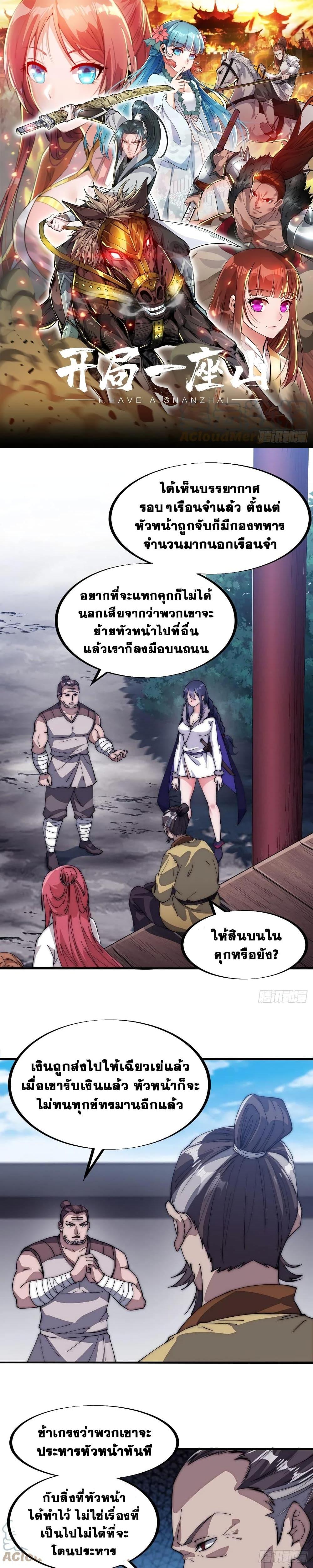 Manga-lc-com อ่านมังงะ อ่านการ์ตูน ออนไลน์ ฟรี It Starts With A Mountain ตอนที่ 1 2 3 4 5 6 7 8 9 10 11 12 13 14 ฟรี ไม่มีโฆษณา Manga-lc - อ่าน มังงะ อ่าน การ์ตูน ออนไลน์ อ่านมังงะ ฟรี