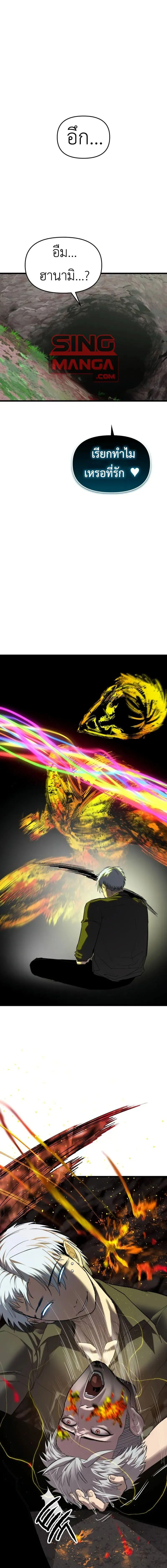 Bones โบนส_ ตอนที่ ตอนที่ 21 รูปที่ 1