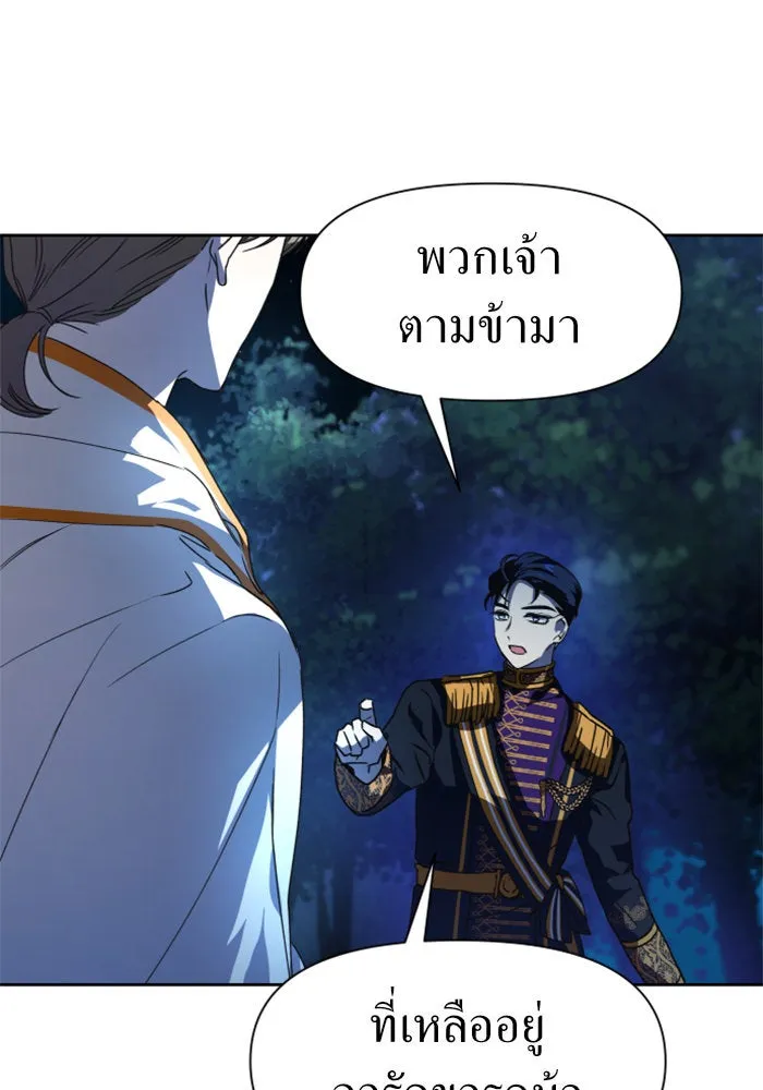 ชิงชีวิตพลิกลิขิตชะตา ตอนที่ 19 สแกนเดิล รูปที่ 67