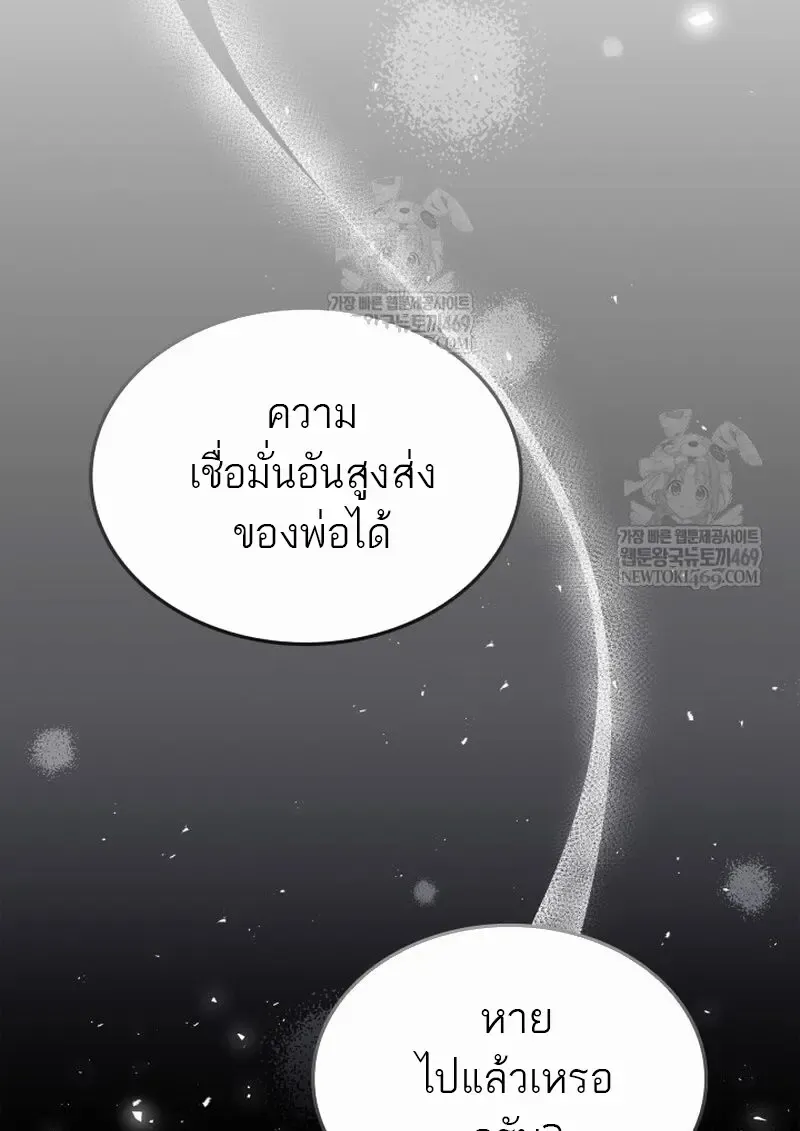 Subscribed To The Transcendental Channels แค_กดส_บตะไคร_ ก_ได_พล_งมาเฉยเลย ตอนที่ ตอนที่ 81 รูปที่ 53