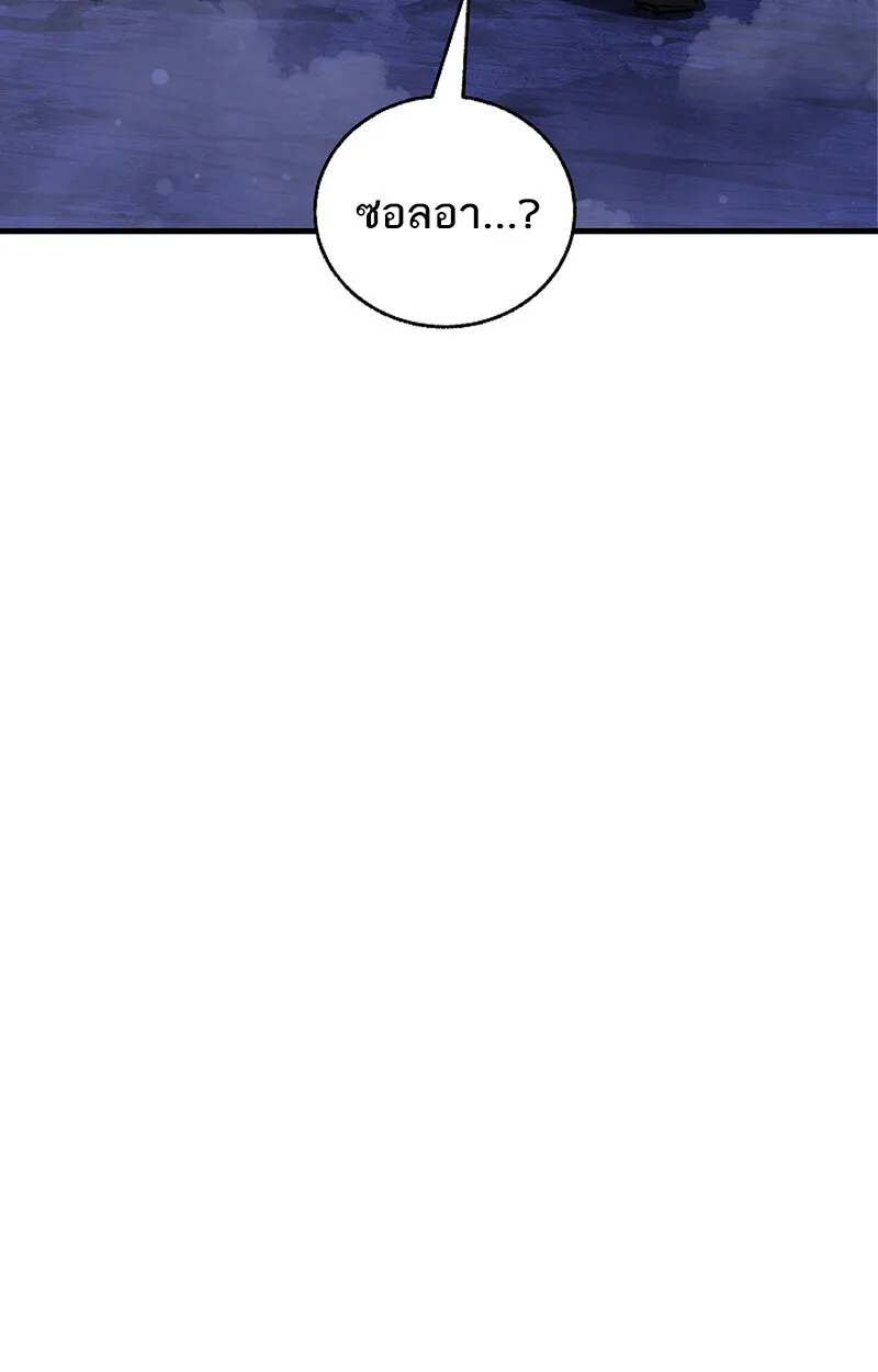 Childhood Friend of the Zenith สหายว_ยเยาว_ของข_าแข_งแกร_งท_ส_ดในใต_หล_า ตอนที่ ตอนที่ 61 รูปที่ 85
