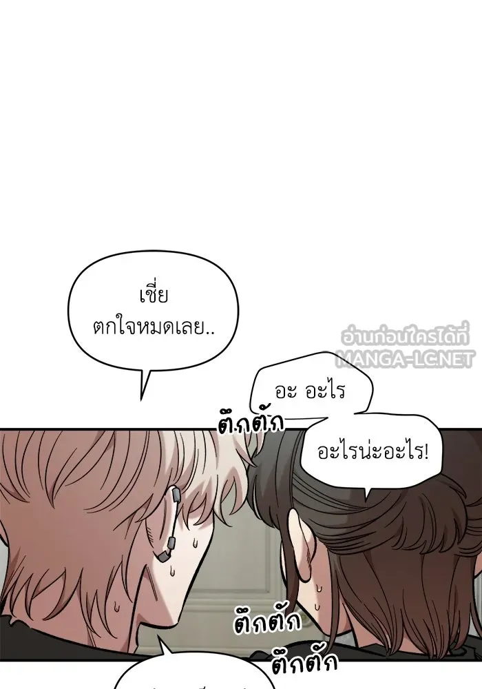เพื่อนกันมันส์เกิน ตอนที่ 56 รูปที่ 96