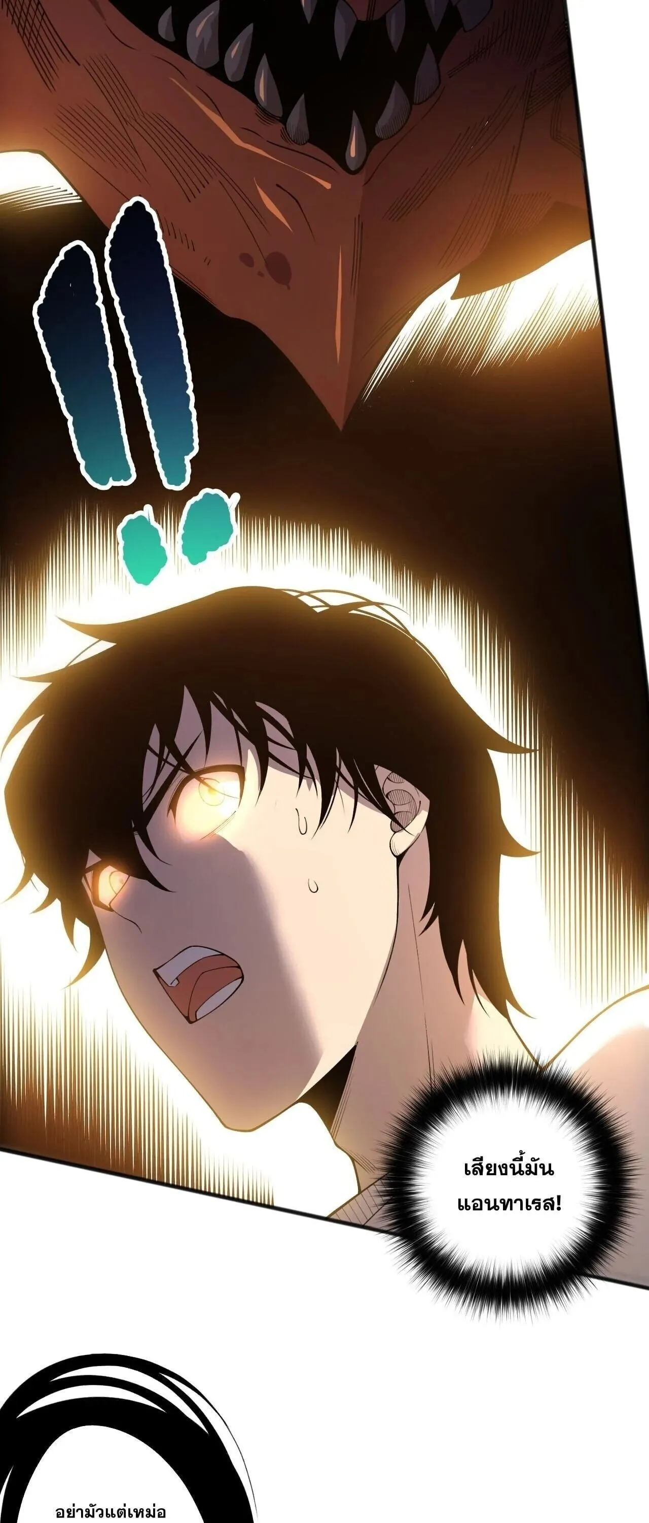 Disastrous Necromancer ราช_นน_กอ_ญเช_ญว_ญญาณ ตอนที่ ตอนที่ 250 รูปที่ 2