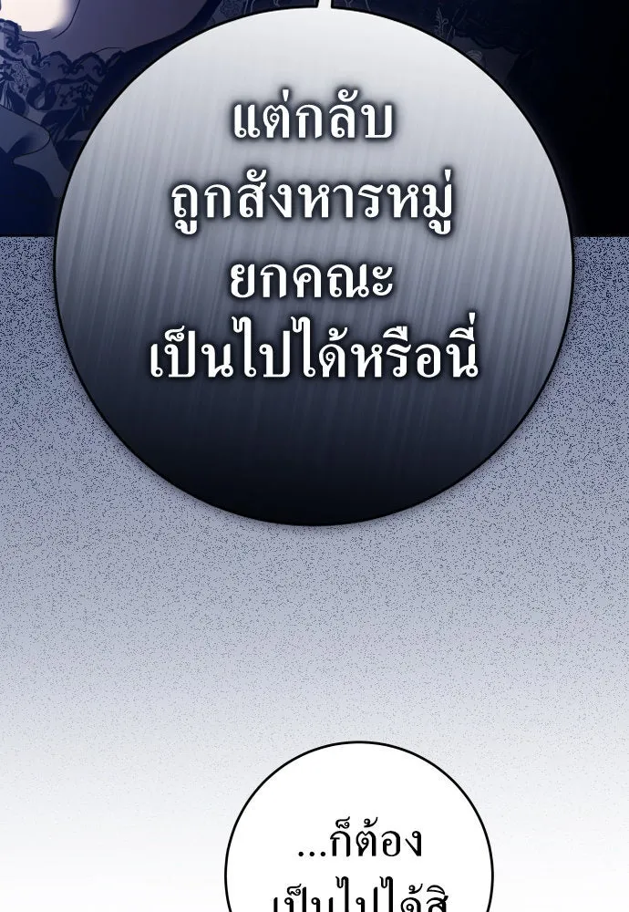 ชิงชีวิตพลิกลิขิตชะตา ตอนที่ 224. แค่บอกว่าจะฆ่าสุนัขตัวหนึ่ง( รูปที่ 23