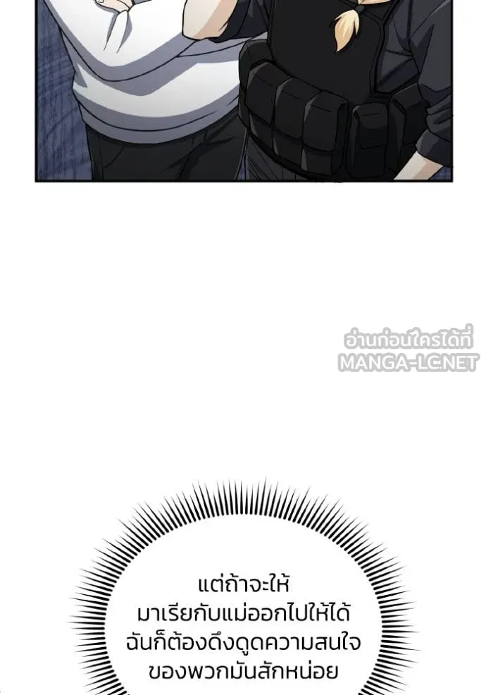 อัจฉริยะนอกคอก ตอนที่ 113 รูปที่ 106