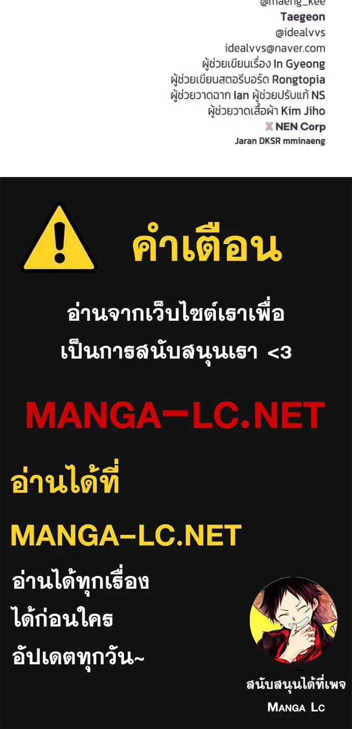 couple breaker ตอนที่ 67 รูปที่ 145