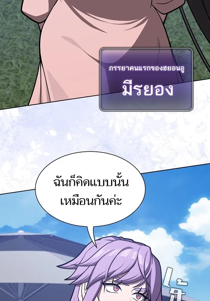 ผู้เล่นขั้นเทพแห่งหอคอยฝึกสอน ตอนที่ 220 รูปที่ 56