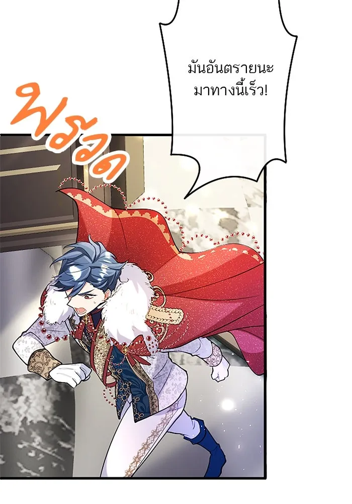 คุณหนูย้อนเวลามาเป็นอัศวิน ตอนที่ 90 รูปที่ 79