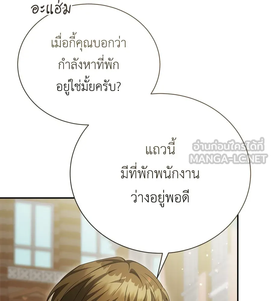 สัญญารักฉบับสุดท้าย ตอนที่ 20 รูปที่ 180