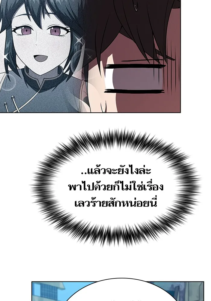ผู้เล่นขั้นเทพแห่งหอคอยฝึกสอน ตอนที่ 78 รูปที่ 43