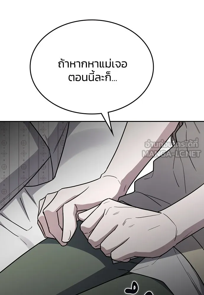 รักแล้วห้ามเลิก ตอนที่ 46 รูปที่ 114