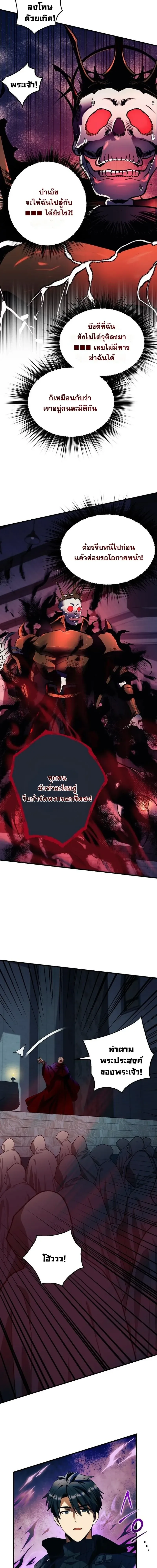 Even the Almighty Is a First-Time Dad จอมราช_นหวนค_น เพ_อเล_ยงล_ก ตอนที่ ตอนที่ 31 รูปที่ 13