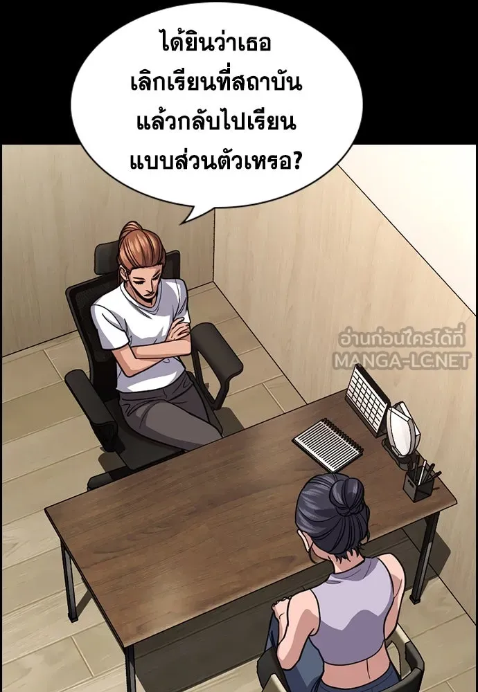 การศึกษาที่แท้จริง ตอนที่ 256 รูปที่ 60