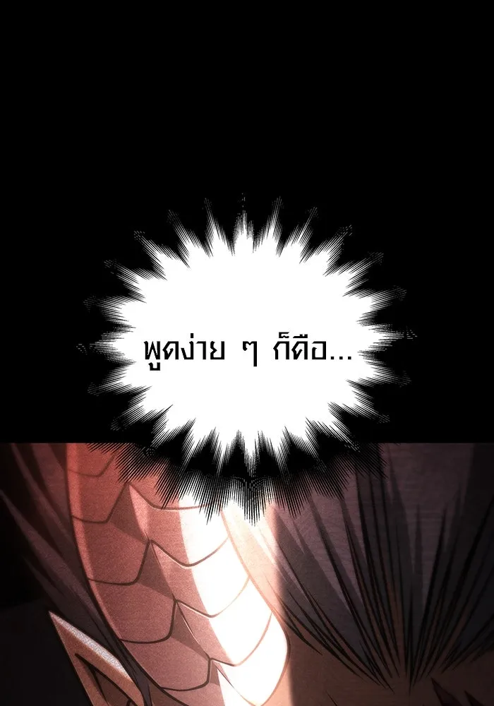 เอาชีวิตรอดในเกมฉบับคนเถื่อน ตอนที่ 97 ศึกของหมา รูปที่ 32