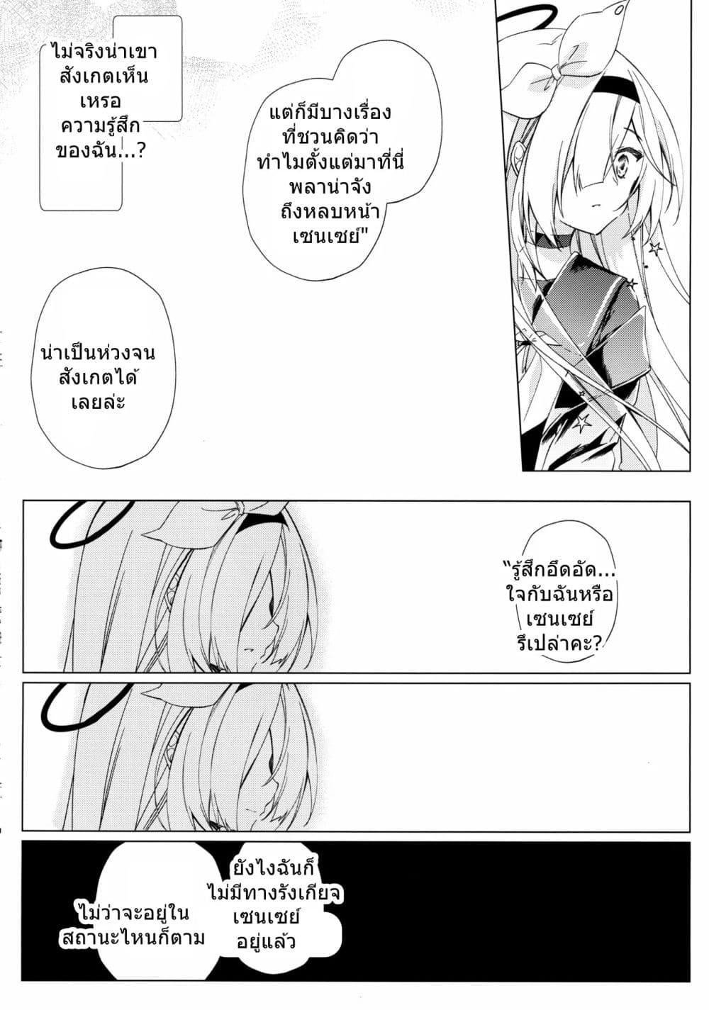 Manga-lc-com อ่านมังงะ อ่านการ์ตูน ออนไลน์ ฟรี Blue Archive Watashi no, Sensei By Lachenalia ตอนที่ 1 2 3 4 5 6 7 8 9 10 11 12 13 14 ฟรี ไม่มีโฆษณา Manga-lc - อ่าน มังงะ อ่าน การ์ตูน ออนไลน์ อ่านมังงะ ฟรี