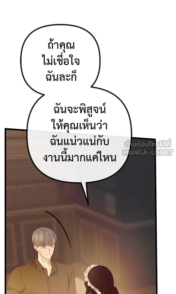 ชีวิตนี้เพื่อเธอ ตอนที่ 21 รูปที่ 63