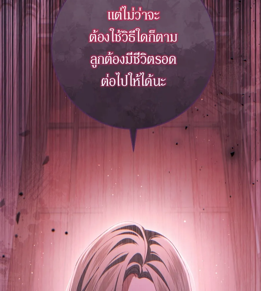 เบื้องหลังรอยยิ้มของเจ้าหญิง ตอนที่ 31 รูปที่ 71
