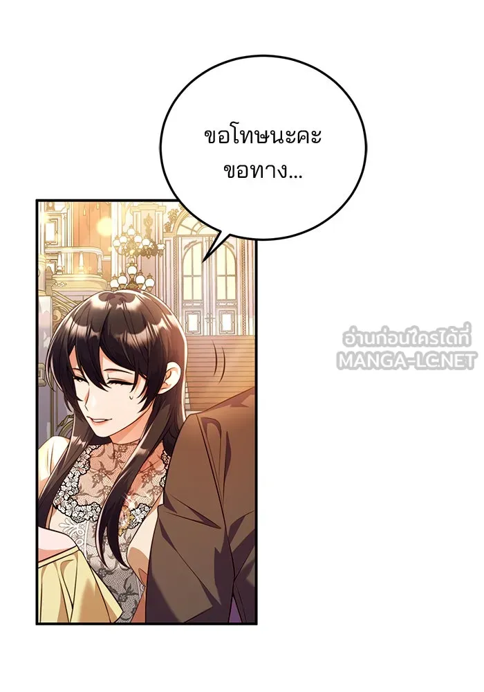 แผนหย่าสามีทรราช ตอนที่ 41 รูปที่ 36