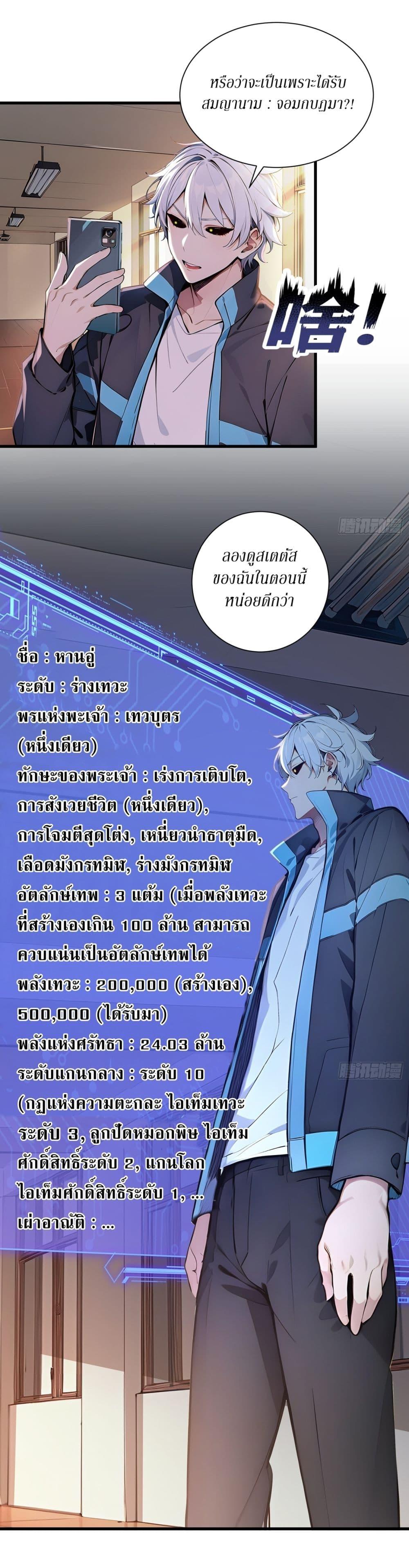Manga-lc-com อ่านมังงะ อ่านการ์ตูน ออนไลน์ ฟรี Gods Of All People I Sacrificed Hundreds Of Millions Of Living Beings To Become A God ตอนที่ 1 2 3 4 5 6 7 8 9 10 11 12 13 14 ฟรี ไม่มีโฆษณา Manga-lc - อ่าน มังงะ อ่าน การ์ตูน ออนไลน์ อ่านมังงะ ฟรี