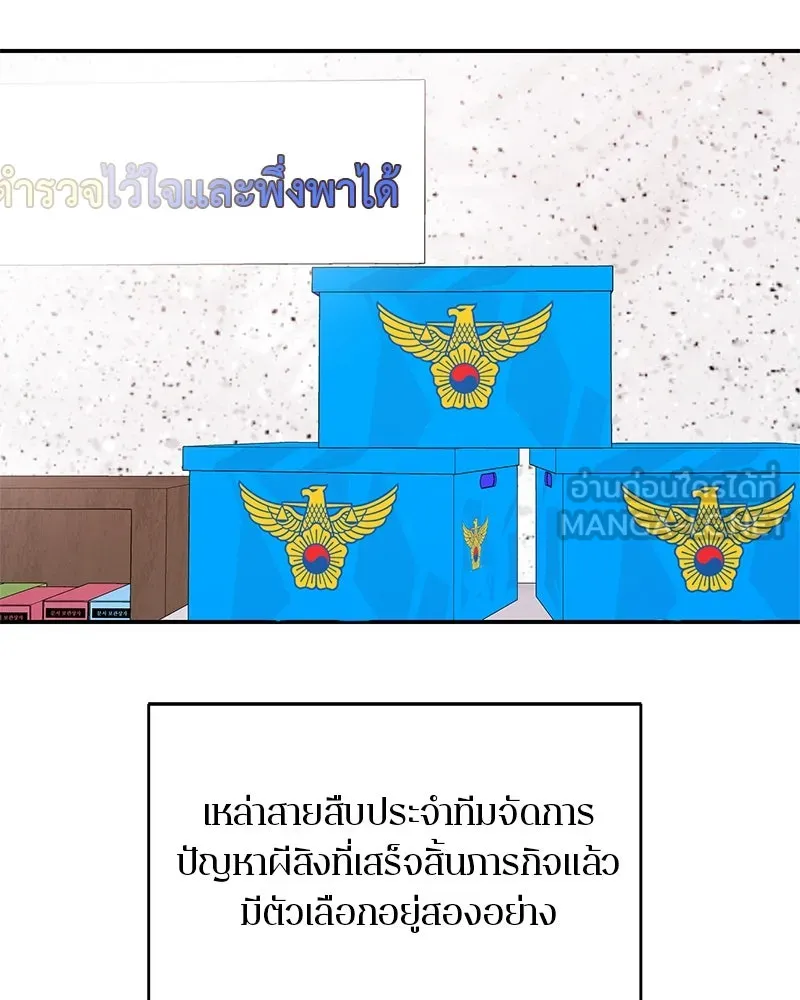 ตำนานเทพธิดาตกสวรรค์ ตอนที่ 132 รูปที่ 120
