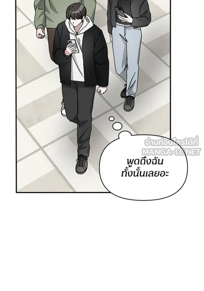 ฉันเนี่ยนะ ตอนที่ 34 รูปที่ 45