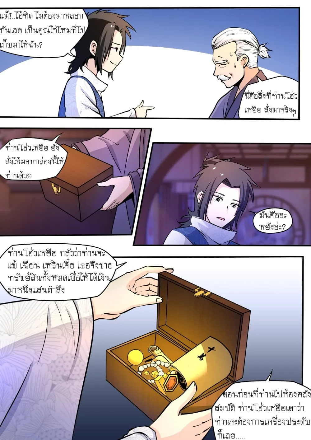 Manga-lc-com อ่านมังงะ อ่านการ์ตูน ออนไลน์ ฟรี I’m A Tycoon In The Other World ตอนที่ 1 2 3 4 5 6 7 8 9 10 11 12 13 14 ฟรี ไม่มีโฆษณา Manga-lc - อ่าน มังงะ อ่าน การ์ตูน ออนไลน์ อ่านมังงะ ฟรี