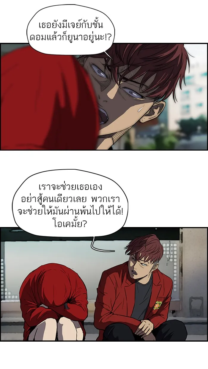 ปั่นสู้ฝันbrWind Breaker ตอนที่ 47 รูปที่ 8