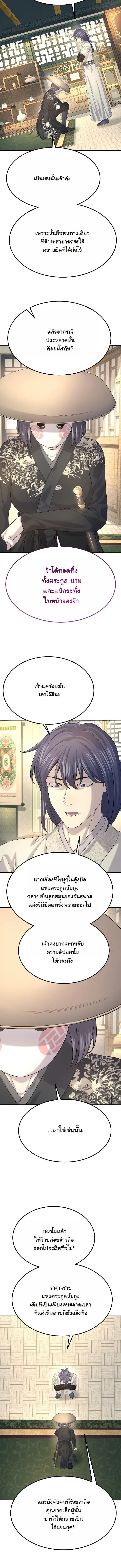 Monopolizing All Opportunities ชะตาฟ_าประทาน ข_าขอฮ_บเพ_ยงผ_เด_ยว ตอนที่ ตอนที่ 20 รูปที่ 32