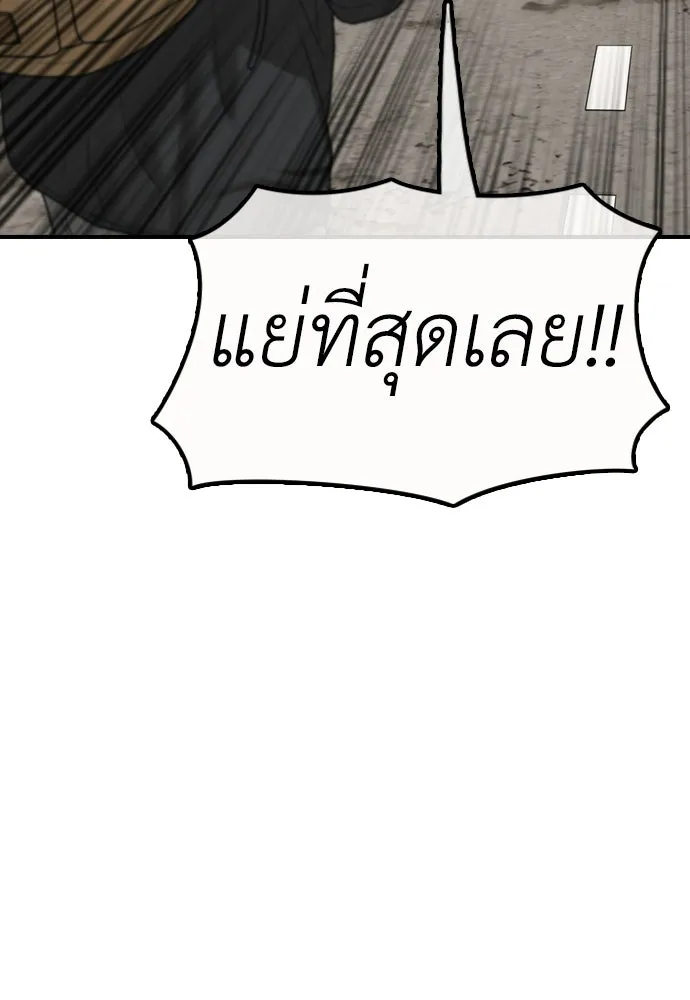ผู้กล้าฝ่าวันสิ้นโลก ตอนที่ 65 โชคดีนะ ฮันเยนา รูปที่ 116