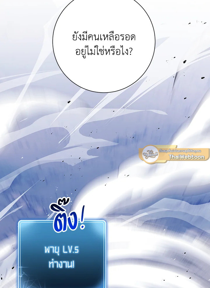 พลทหารโครงกระดูกผู้ม ตอนที่ 138 รูปที่ 68