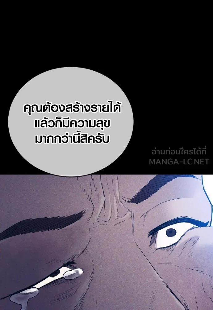 อาชญากรวัยเยาว์ ตอนที่ 59 แกไม่เคยทำผิดพลาดบ้างเหรอ รูปที่ 117