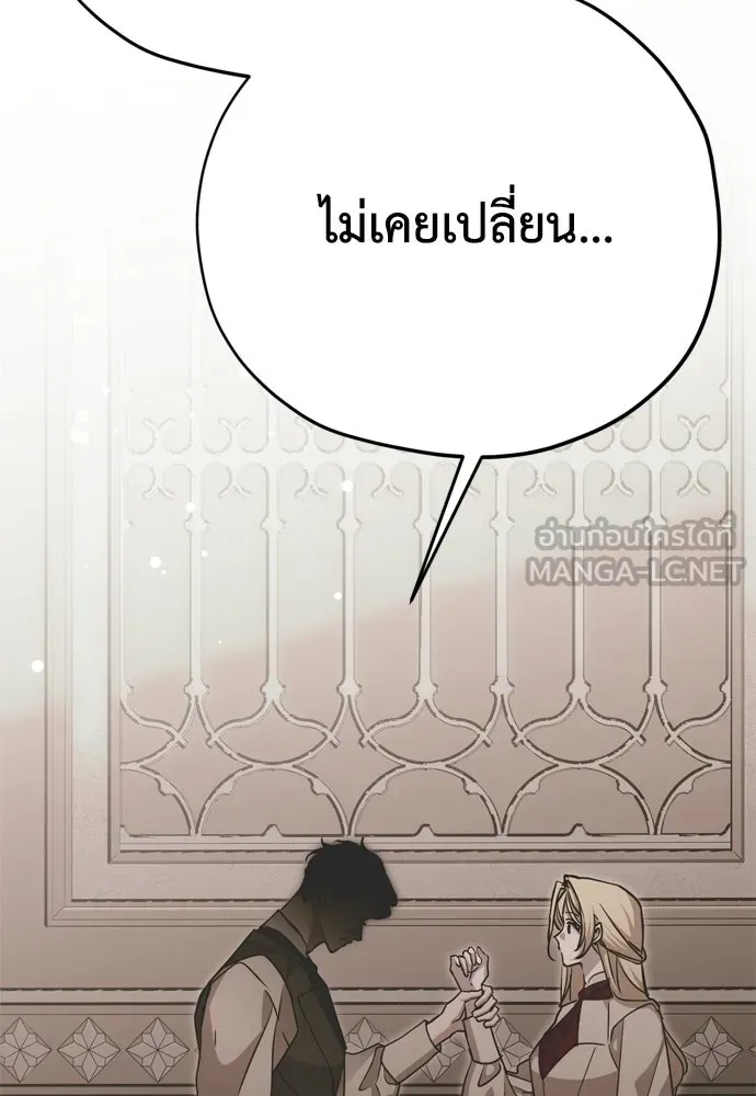 คมเขี้ยวชำระแค้น ตอนที่ 39 รูปที่ 96