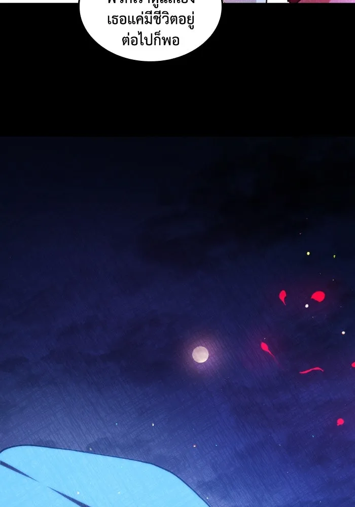 ฟิลเลียโรเซ่กับคำทำนายแห่งมงกุฎหนาม ตอนที่ 126 รูปที่ 80