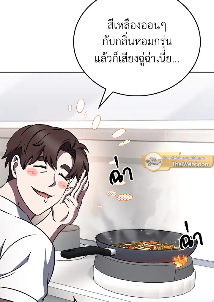 The Delivery Man From Murim ตอนที่ ตอนที่ 60 รูปที่ 72