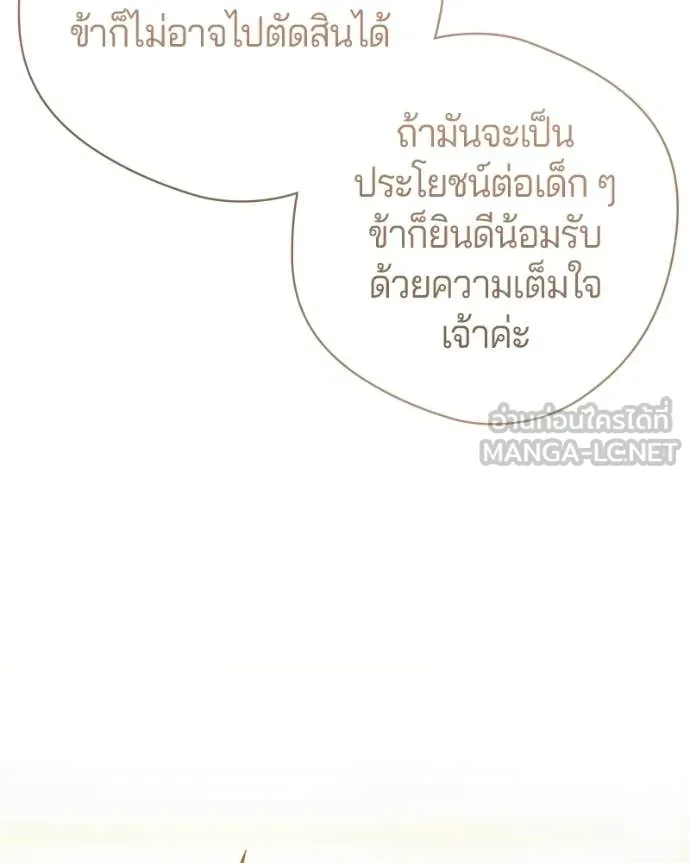 ถ้าเป็นนางร้าย ตอนที่ 43 รูปที่ 124