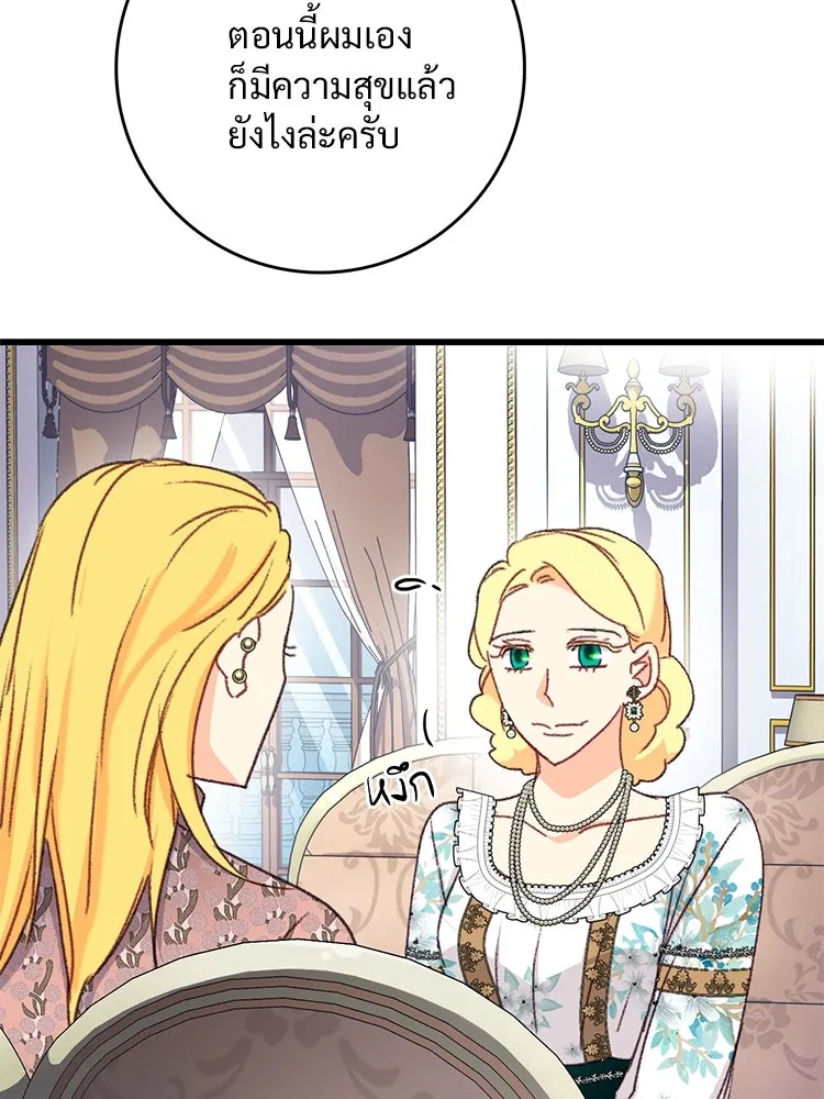 Bring the Love ตอนที่ 95 รูปที่ 23