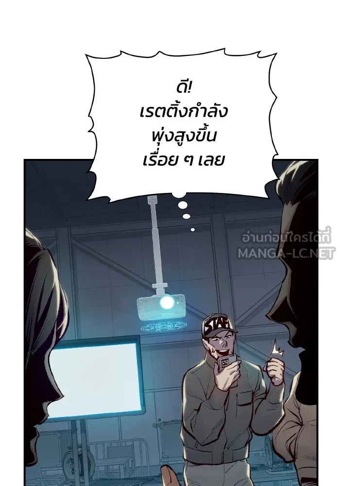 The Lone Necromancer ตอนที่ 79 รูปที่ 69