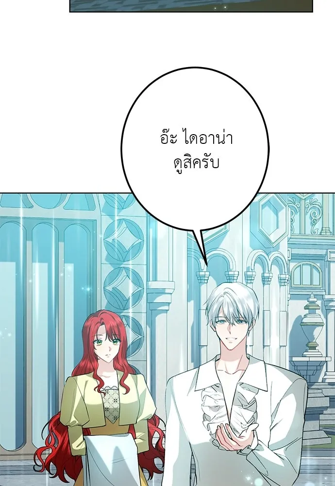 บุปผาลบคมดาบ ตอนที่ 69 รูปที่ 32