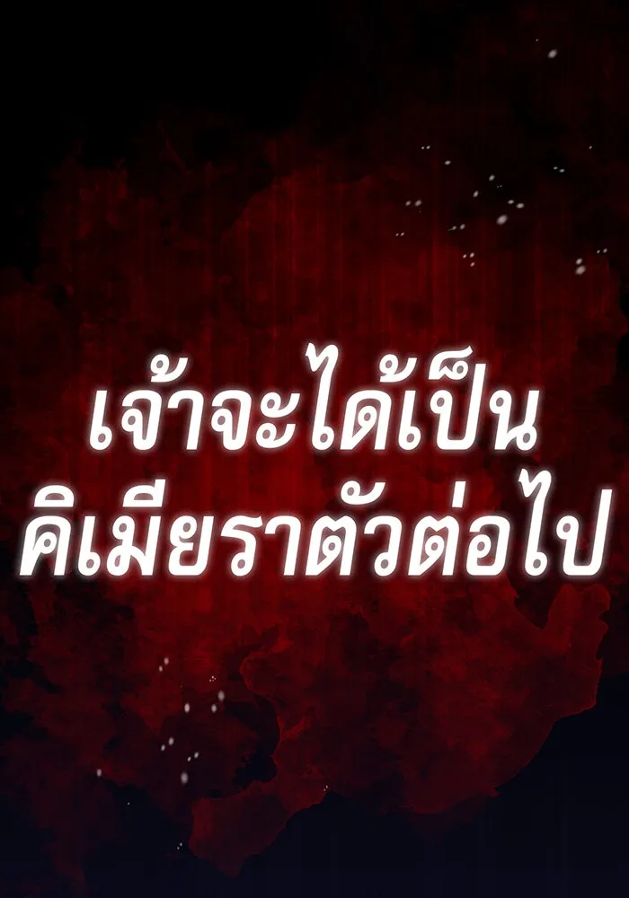 จอมเวทเกิดใหม่ในรอบ 66666 ปี ตอนที่ 22 รูปที่ 37