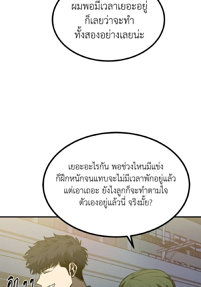 ราชาแห่งอ็อกทากอน ตอนที่ 30 รูปที่ 14