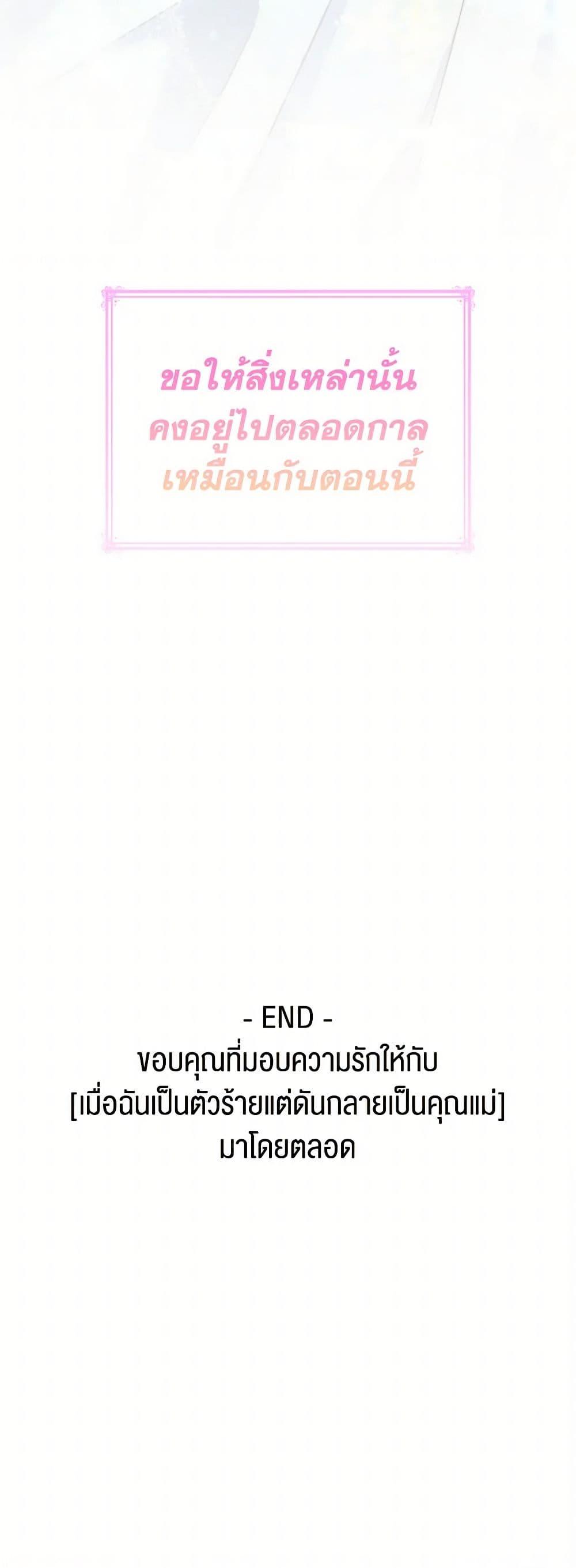 Manga-lc-com อ่านมังงะ อ่านการ์ตูน ออนไลน์ ฟรี I’m a Villainess But I Became a Mother ตอนที่ 1 2 3 4 5 6 7 8 9 10 11 12 13 14 ฟรี ไม่มีโฆษณา Manga-lc - อ่าน มังงะ อ่าน การ์ตูน ออนไลน์ อ่านมังงะ ฟรี