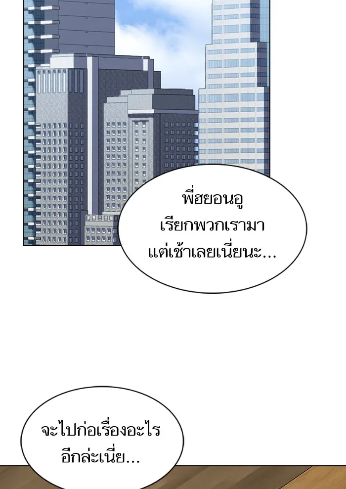 ผู้เล่นขั้นเทพแห่งหอคอยฝึกสอน ตอนที่ 122 รูปที่ 29