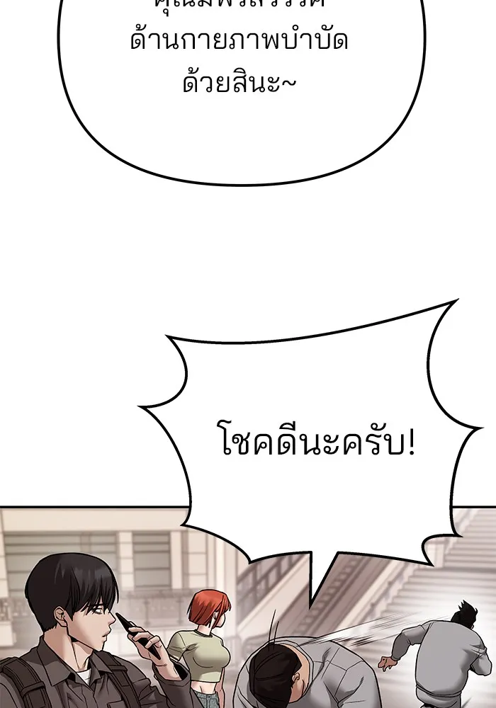 เลวฟาดเลว ตอนที่ 111 รูปที่ 157