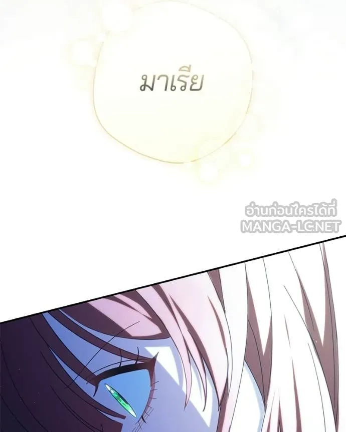 ถ้าเป็นนางร้าย ตอนที่ 51 รูปที่ 16