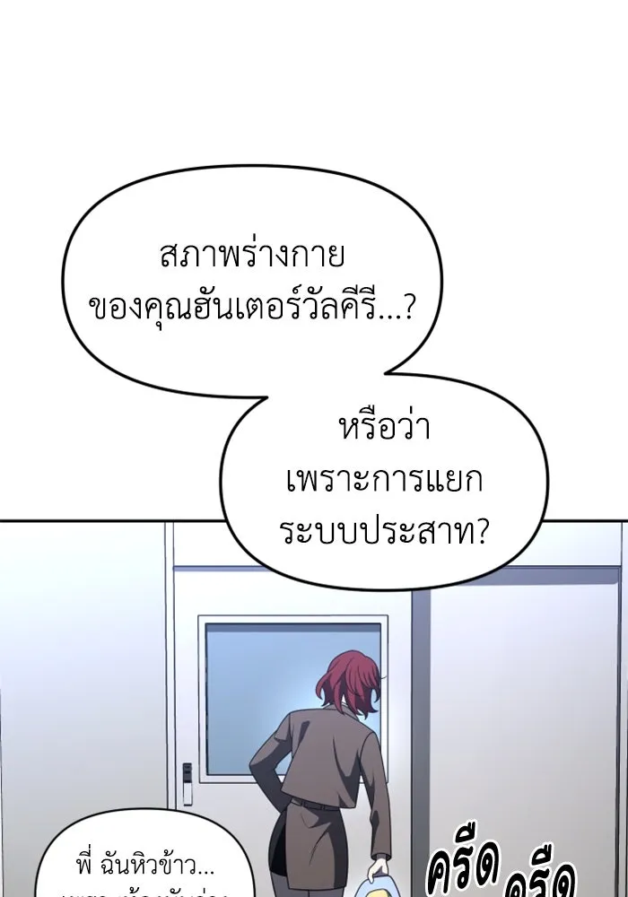 อดีตบอสหอคอย ตอนที่ 70 รูปที่ 83