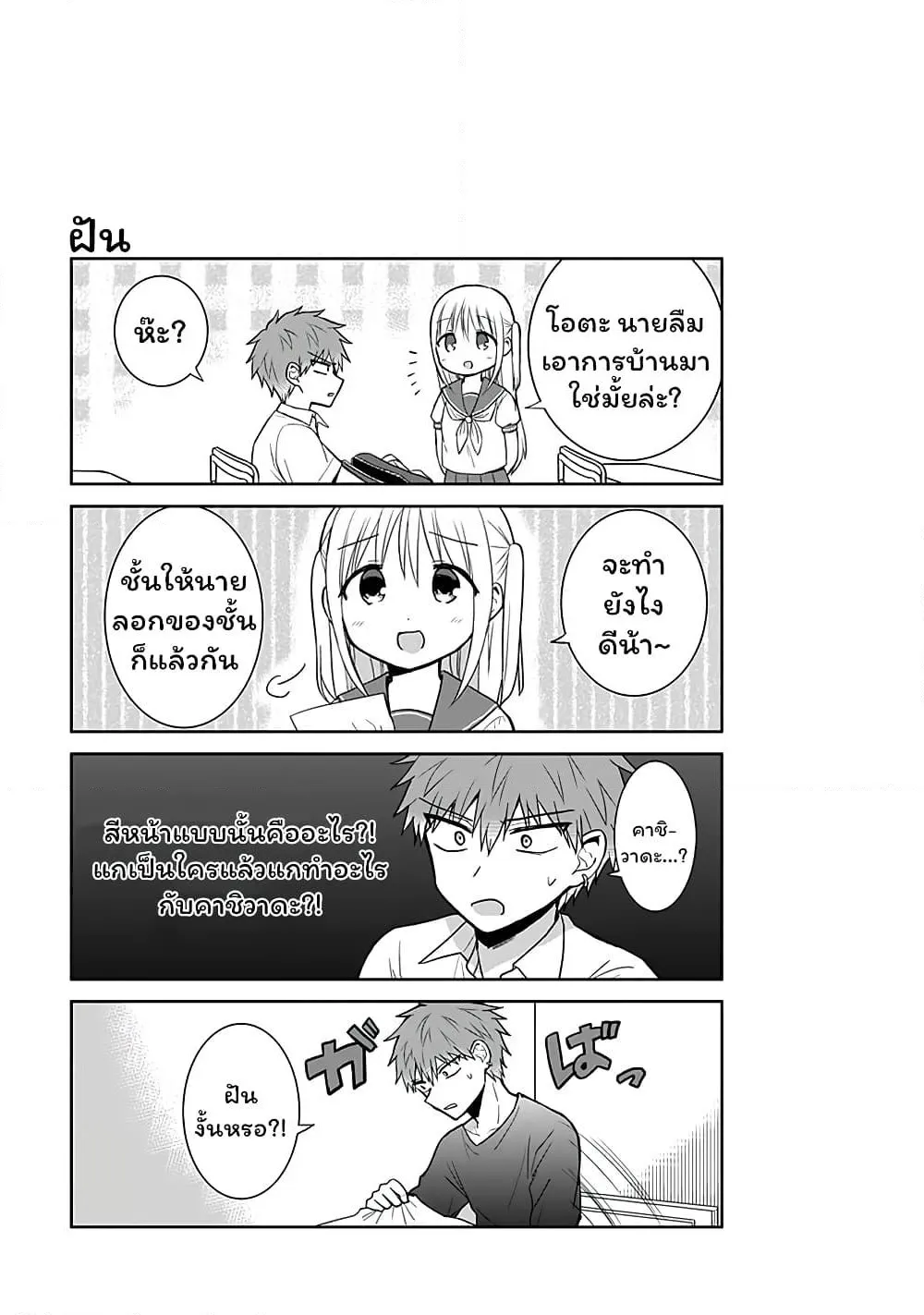 Manga-lc-com อ่านมังงะ อ่านการ์ตูน ออนไลน์ ฟรี Expressionless Kashiwada-san and Emotional Oota-kun ตอนที่ 1 2 3 4 5 6 7 8 9 10 11 12 13 14 ฟรี ไม่มีโฆษณา Manga-lc - อ่าน มังงะ อ่าน การ์ตูน ออนไลน์ อ่านมังงะ ฟรี