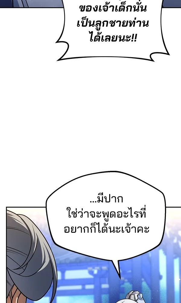 พอแล้วขันที อยากมีเจ้าโลก ตอนที่ 37 รูปที่ 29