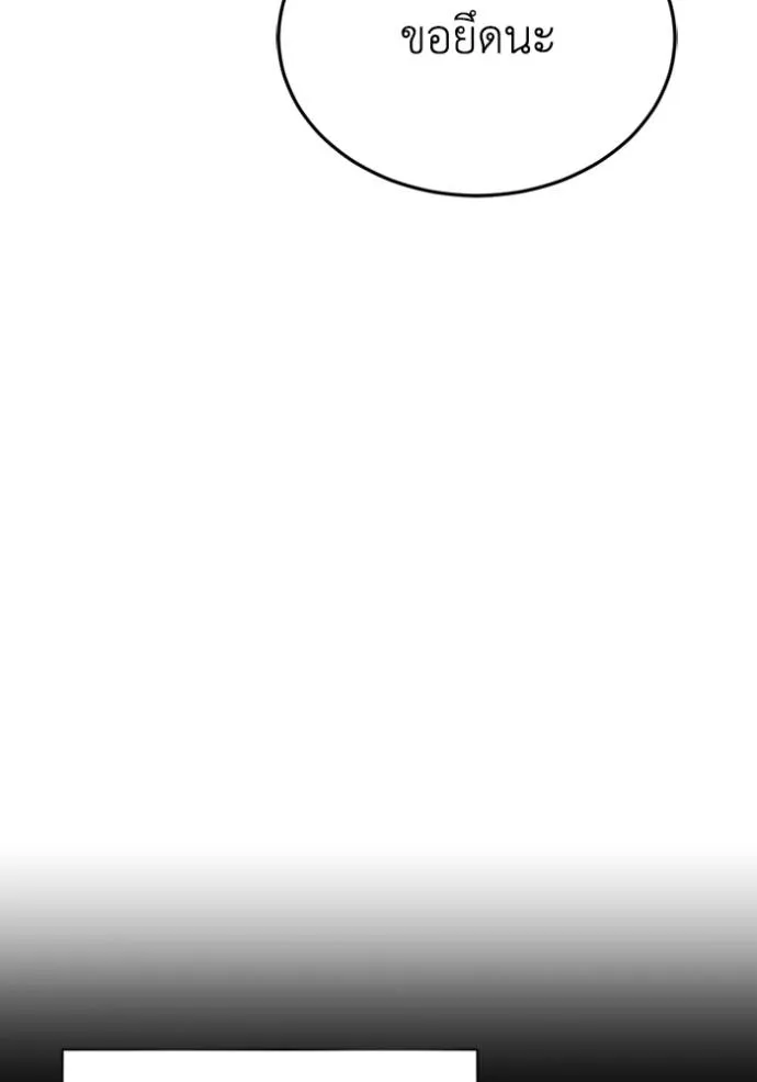 อัจฉริยะนอกคอก ตอนที่ 95 รูปที่ 97