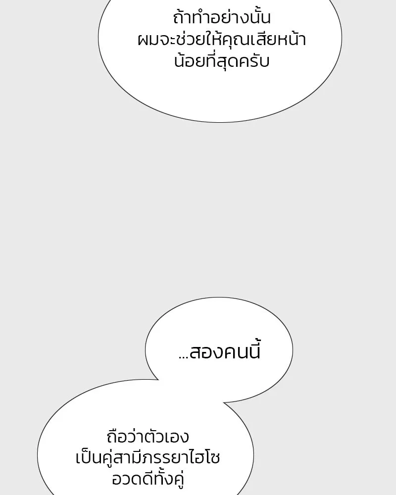 เซเรน่า ตอนที่ 33 รูปที่ 34